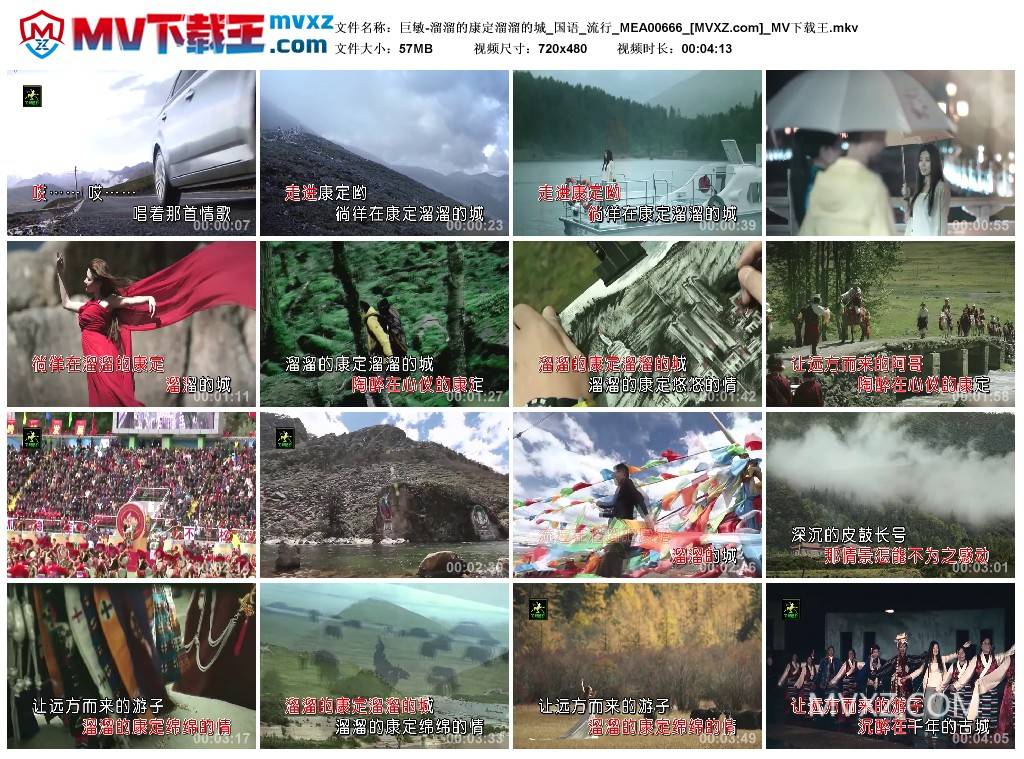 巨敏-溜溜的康定溜溜的城_国语_流行_MEA00666